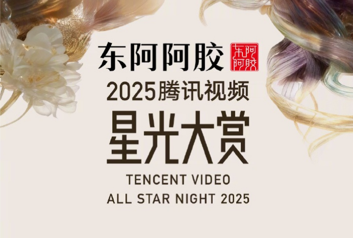 星河闪耀·星光大赏：亮点速览-川穆娱乐